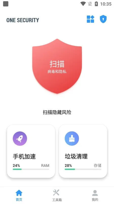 RePhone Security 安卓版 下载安装
