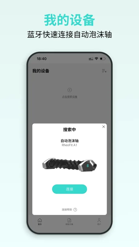 云望创新-智能健康管理截图1