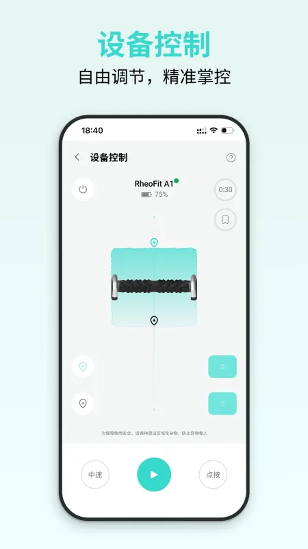 云望创新-智能健康管理截图2
