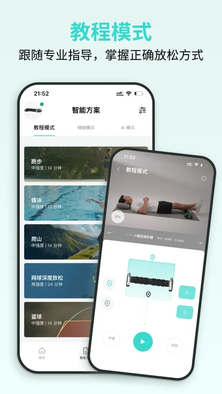云望创新-智能健康管理截图3