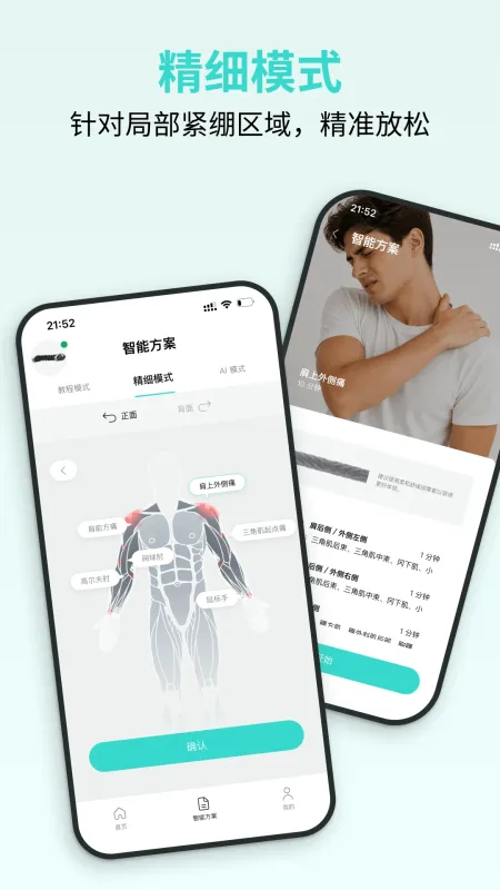 云望创新-智能健康管理截图4