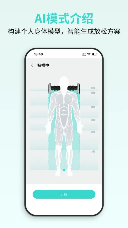 云望创新-智能健康管理截图5