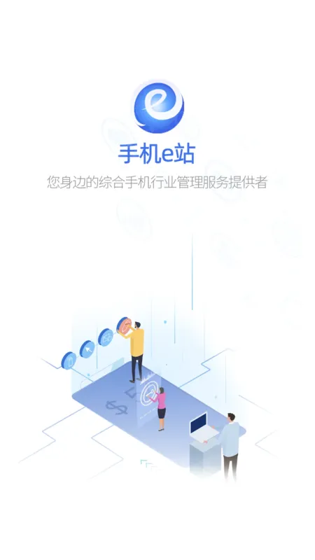 手机e站-安卓资源下载工具截图1