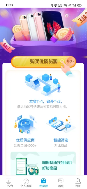 手机e站-安卓资源下载工具截图4