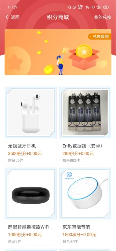 手机e站-安卓资源下载工具截图5