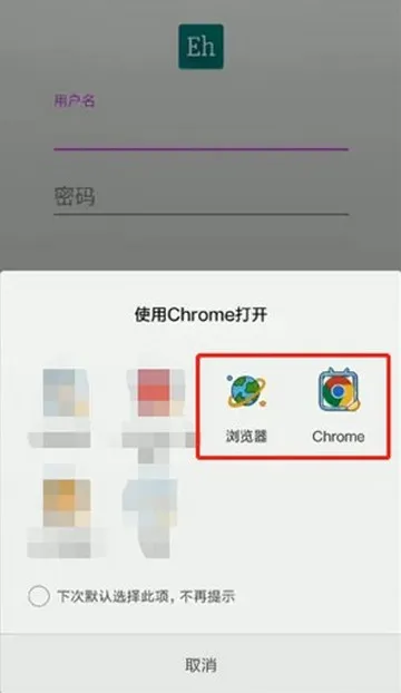 手机e站 安卓版 下载安装教程