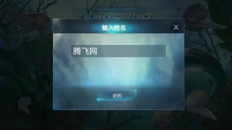 旋齿鲨模拟器无限金币版(Helicoprion Simulator)截图2