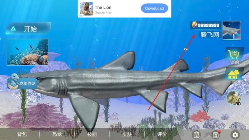 旋齿鲨模拟器无限金币版(Helicoprion Simulator)截图4