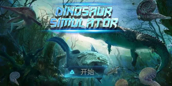 旋齿鲨模拟器无限金币版(Helicoprion Simulator) 旋齿鲨模拟器无限金币版(Helicoprion Simulator)