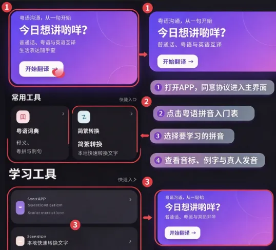 广东话翻译助手官方版
