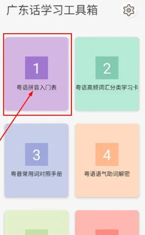 广东话翻译助手官方版