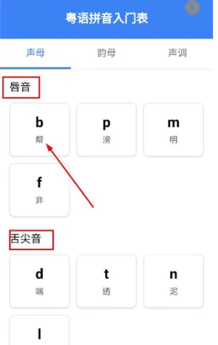 广东话翻译助手官方版