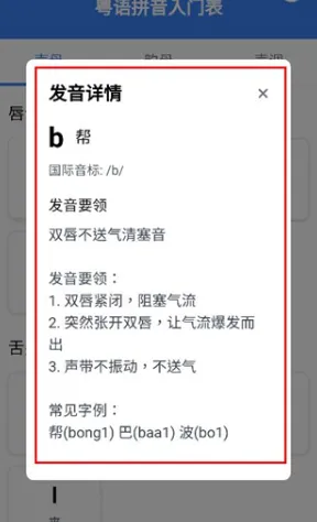 广东话翻译助手官方版