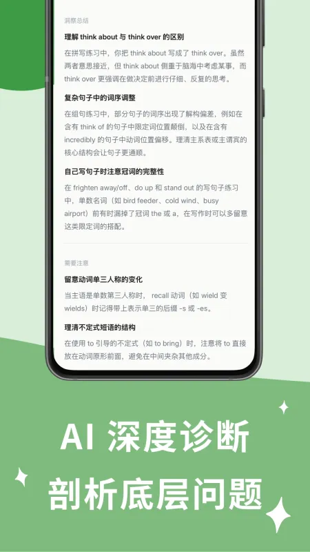 超越单词-高效背单词工具截图4