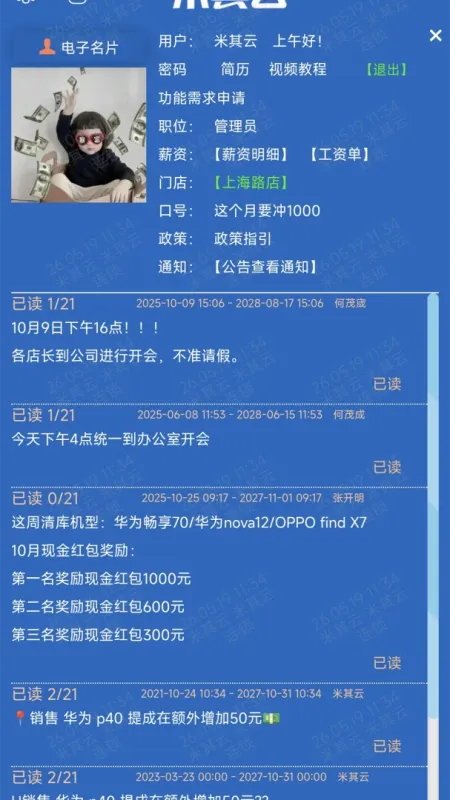 米其云Max-云端存储工具截图2