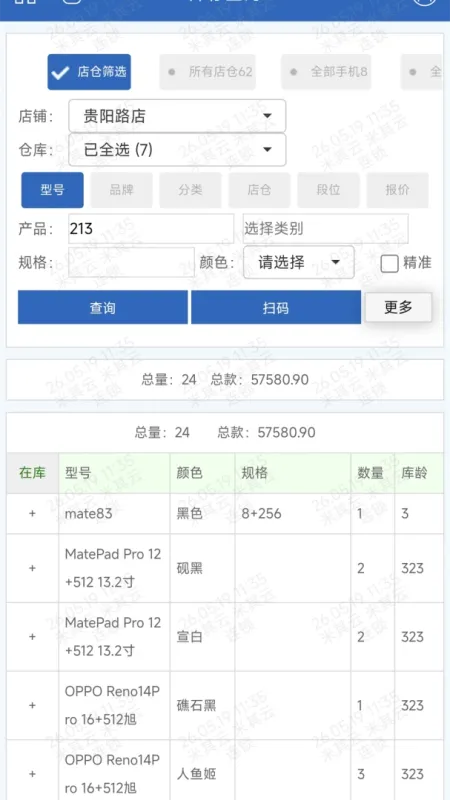 米其云Max-云端存储工具截图3