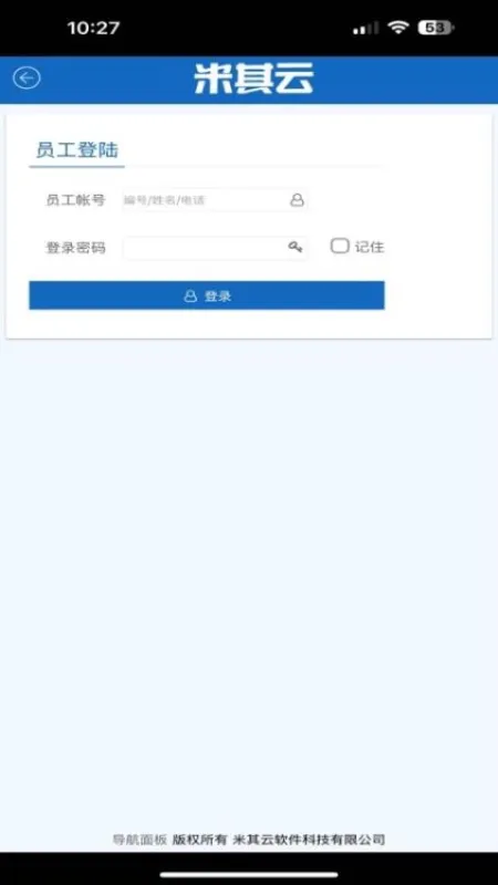 米其云Max 安卓版 界面截图
