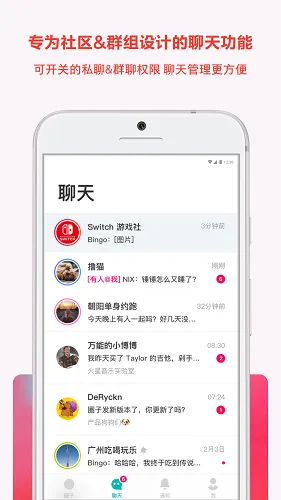 歌迷圈子 安卓版 界面截图