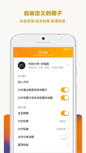 歌迷圈子 安卓版 下载安装