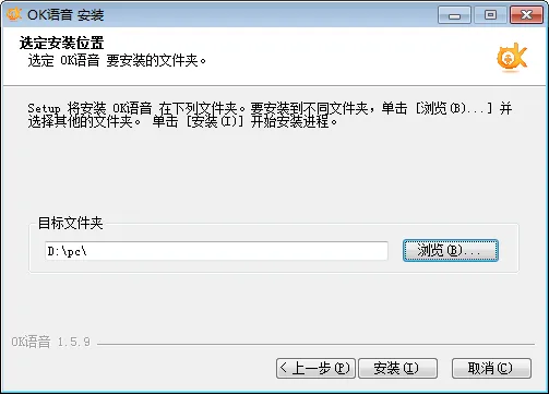 OK语音 安卓版 注册界面
