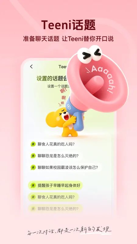 Mooni-兴趣社交圈子截图4