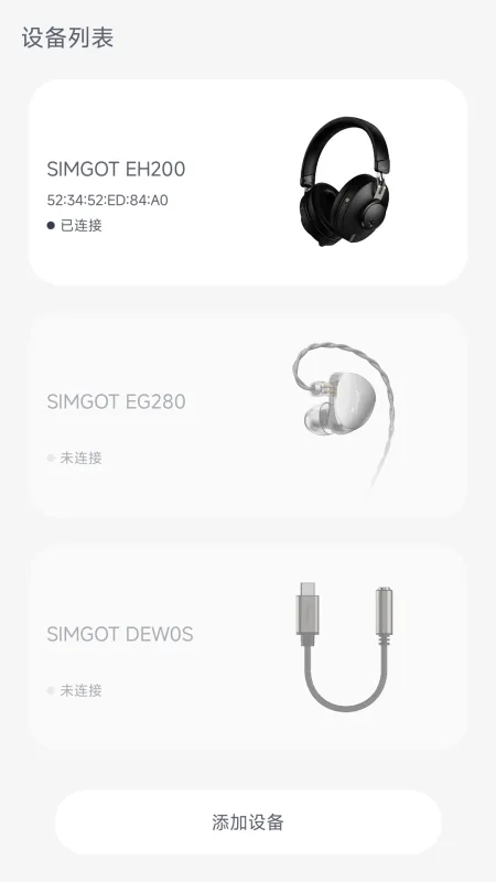 SIMGOT Control-耳机控制工具截图1