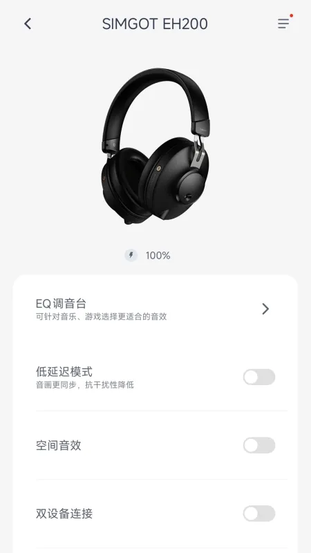 SIMGOT Control-耳机控制工具截图2