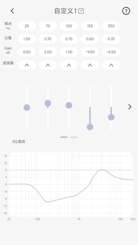 SIMGOT Control-耳机控制工具截图3