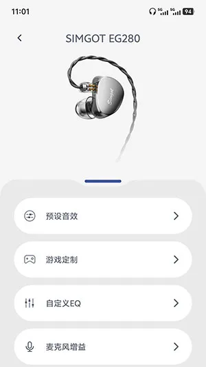 SIMGOT Control 安卓版 界面