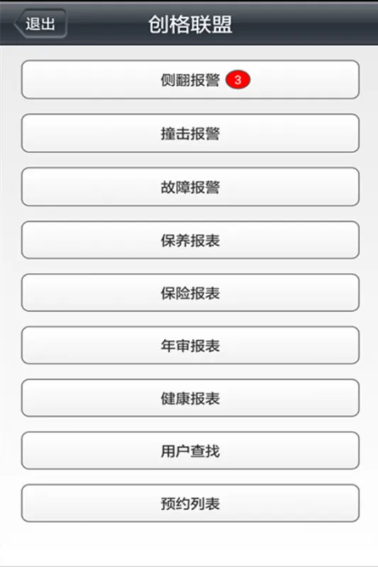 创格 安卓版 免费下载