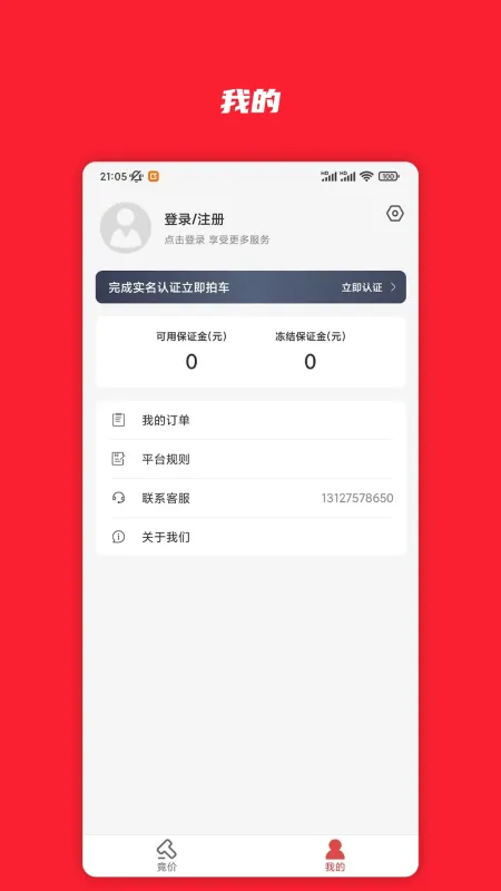 电小库-车辆拍卖工具截图4