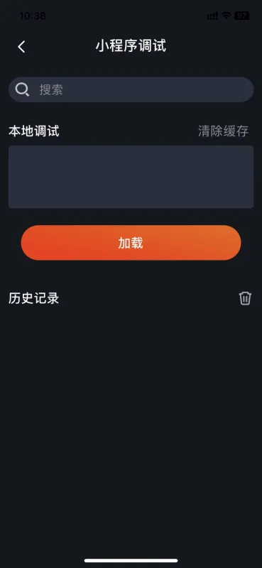 电小库 安卓版 下载安装教程