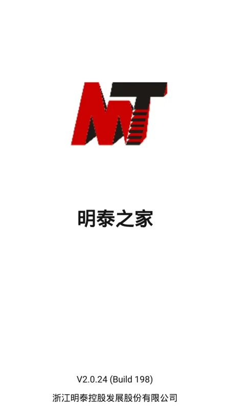 明泰之家-智能家居控制截图1