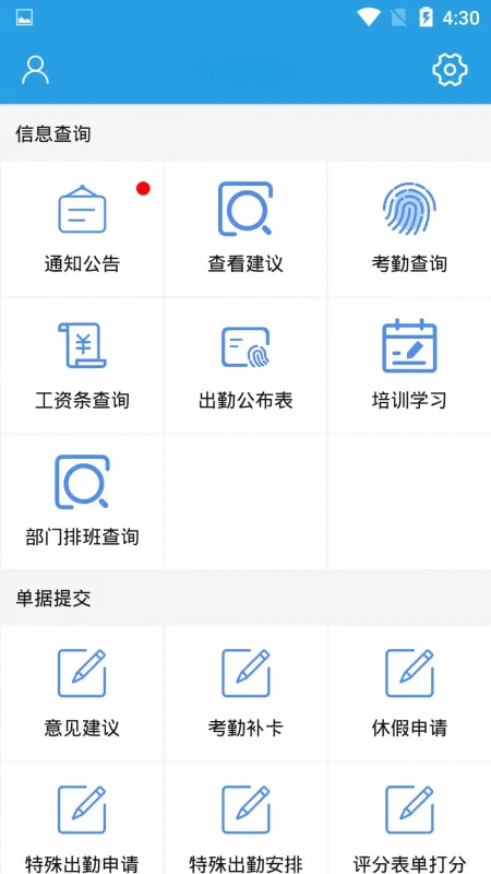 明泰之家-智能家居控制截图3