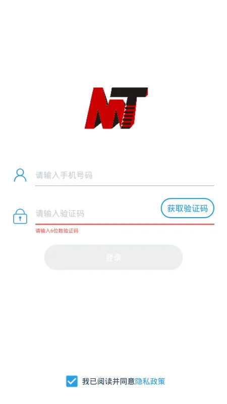 明泰之家-智能家居控制截图4