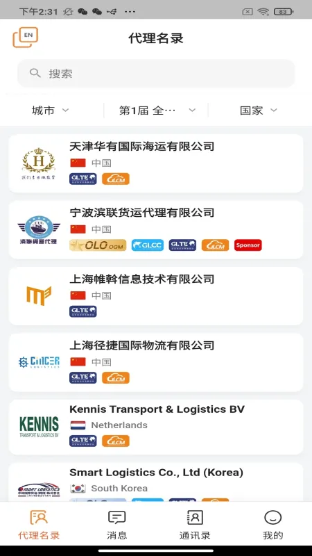 OLOfamily-家庭互动社区截图1