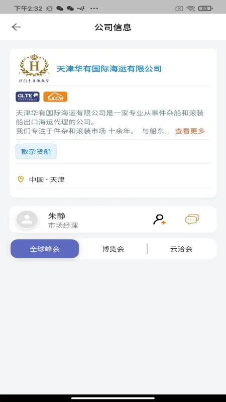 OLOfamily-家庭互动社区截图2
