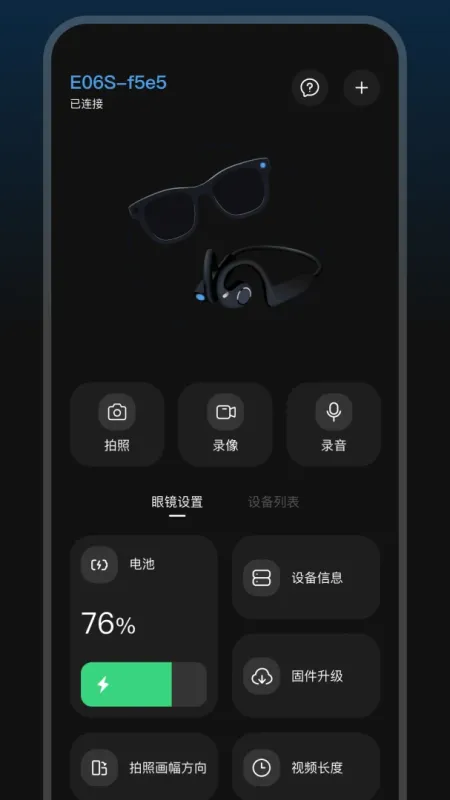 GlassX-手机智能滤镜工具截图2