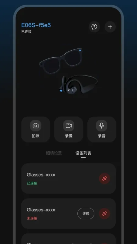 GlassX-手机智能滤镜工具截图3