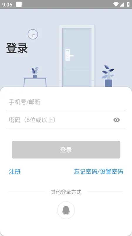 惠享拓 安卓版 下载安装