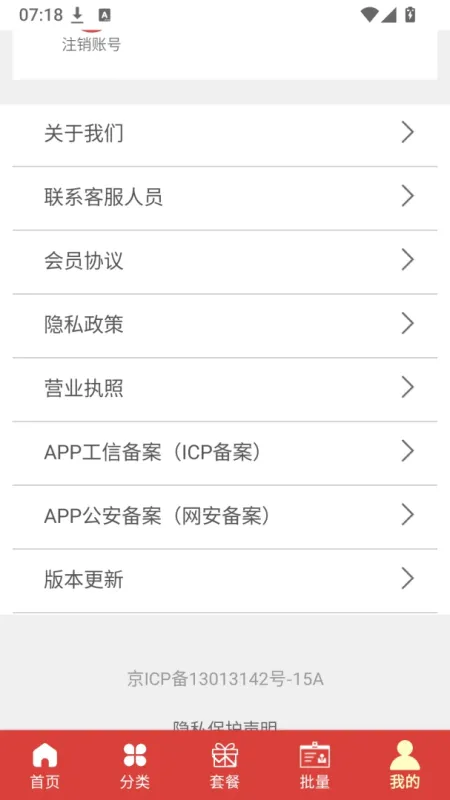 人人查询-实用信息查询工具截图4