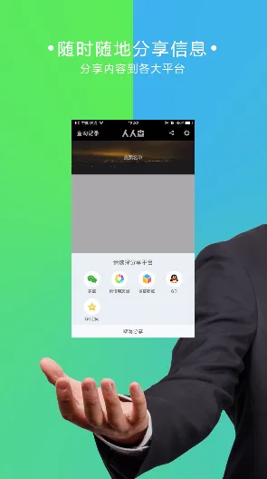 人人查询 安卓版 下载安装