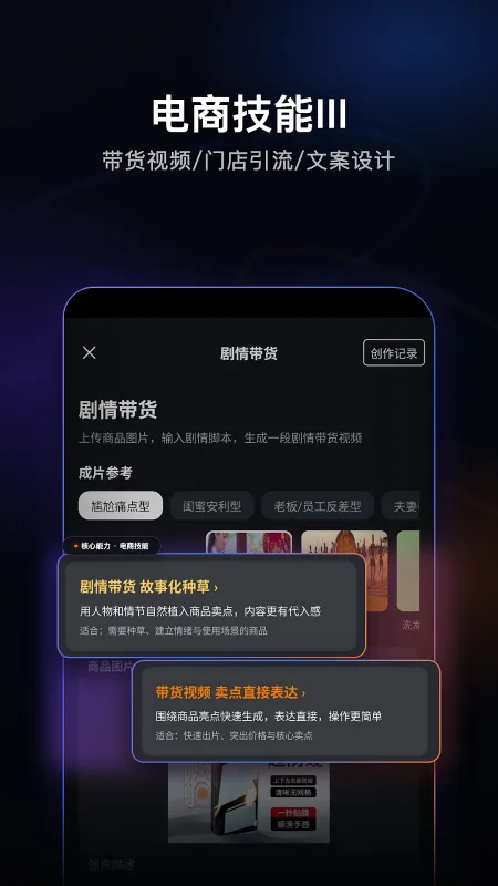 玩影AI-视频创作工具截图3