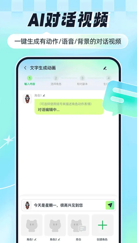 玩影AI 安卓版 界面截图