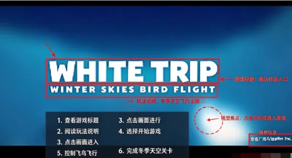 白色旅途官方正版(WhiteTrip)