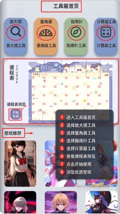 iscreen屏幕小组件app下载(iScreen桌面小组件) iscreen屏幕小组件app下载(iScreen桌面小组件)