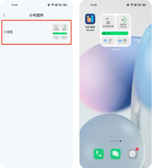 iscreen屏幕小组件app下载(iScreen桌面小组件) iscreen屏幕小组件app下载(iScreen桌面小组件)