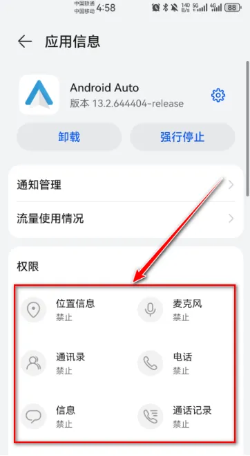 谷歌车载系统app下载(Android Auto) 谷歌车载系统app下载(Android Auto)