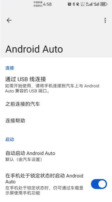 谷歌车载系统app下载(Android Auto) 谷歌车载系统app下载(Android Auto)