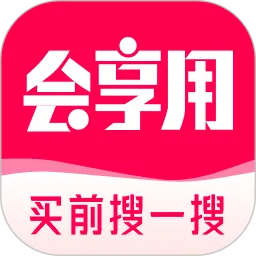 会享用